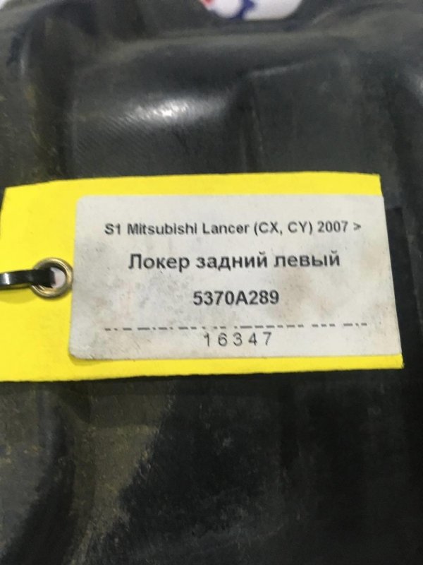 Подкрылок задний левый Lancer 10 (CX) Седан 2.0Л. 16V 4B11 Бензин