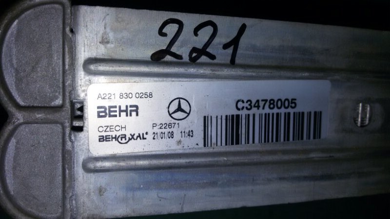 Радиатор кондиционера S-Class 2008 W221 M273.961