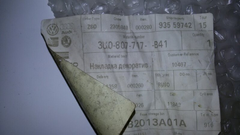 Накладка на бампер передняя левая Superb 2006 3U4 AYM