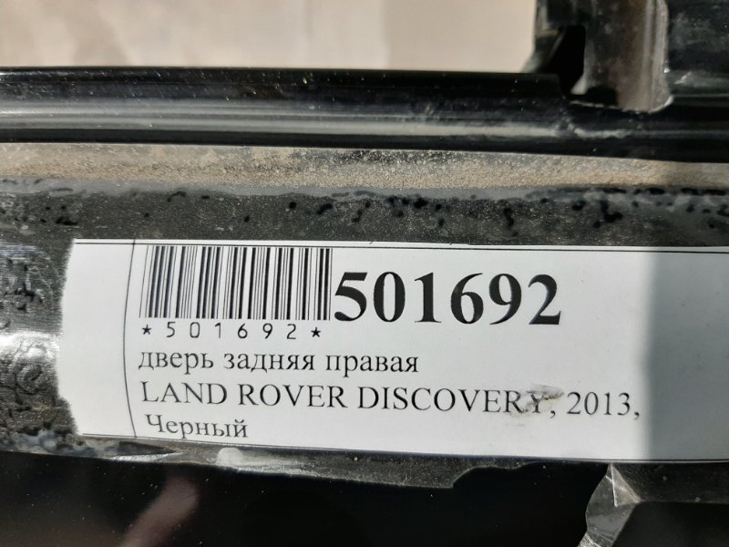 Дверь боковая задняя правая Discovery 2013 L319 306DT