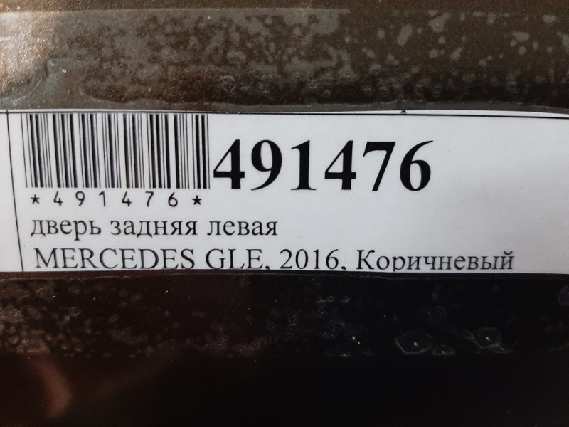 Дверь боковая задняя левая GLE-Class 2016 X166 M157DE55LA