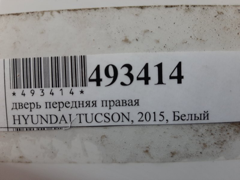 Дверь боковая передняя правая Tucson 2015 TL D4HA