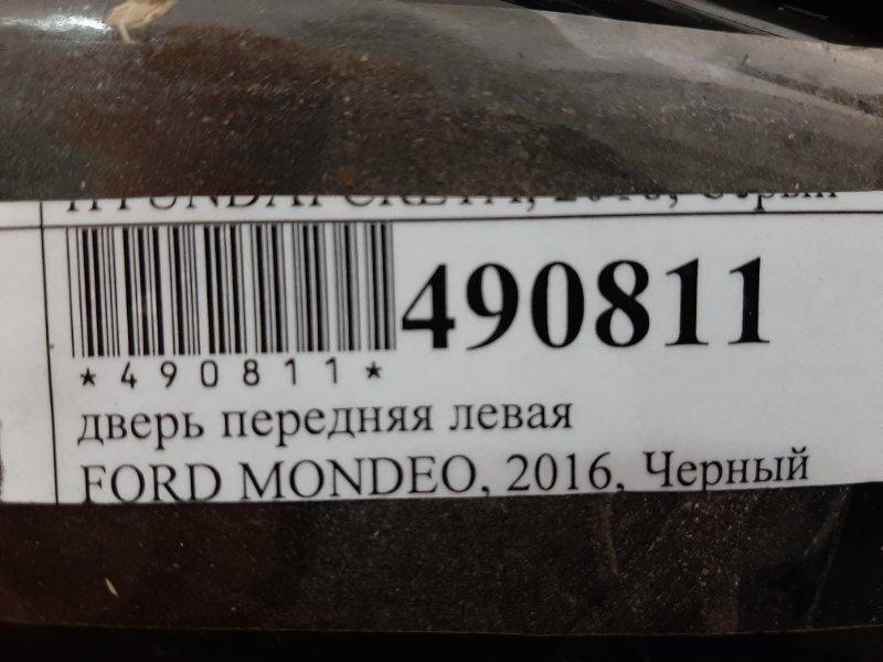 Дверь боковая передняя левая Mondeo 2016 CD391