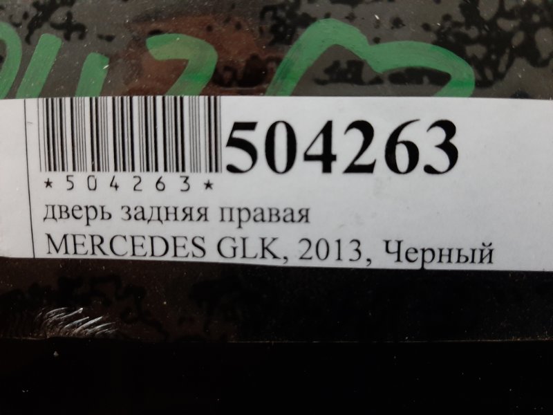 Дверь боковая задняя правая GLK-Class 2013 X204 M272E30