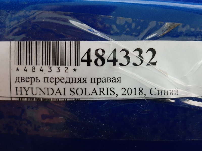 Дверь боковая передняя правая Solaris 2018 HCR G4FC