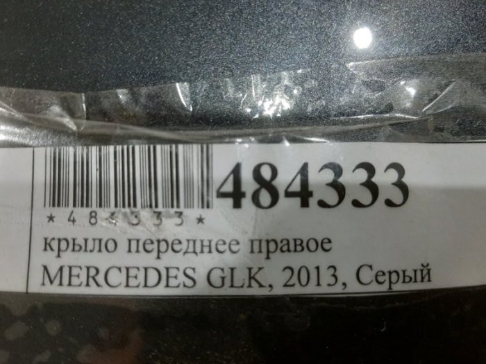 Крыло переднее правое Mercedes-Benz GLK-Class X204 M272E30