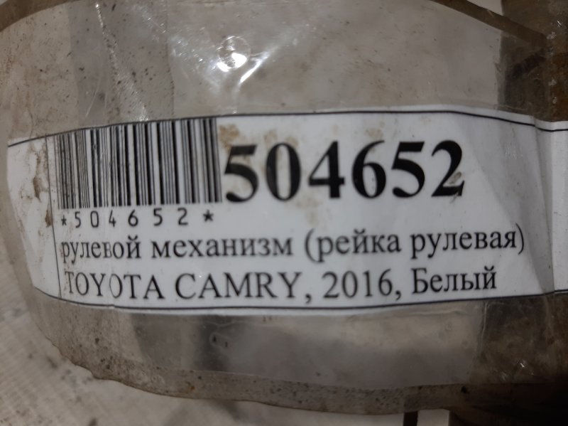 Рулевая рейка Toyota Camry ACV51 1AZ-FE