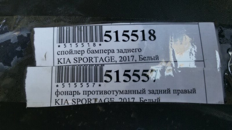 Накладка на бампер задняя Sportage 2017 QL D4FD