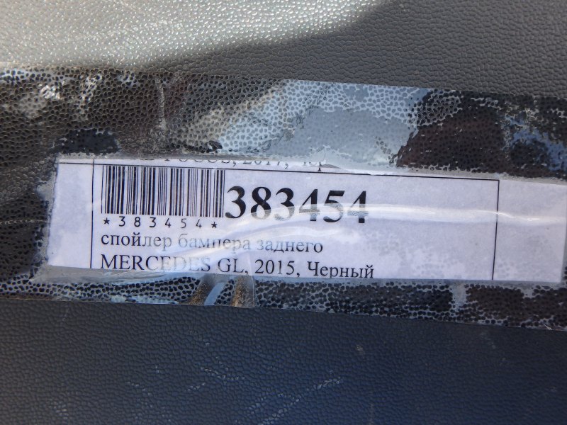 Накладка на бампер задняя Mercedes-Benz GL-Class X166 M157DE55LA
