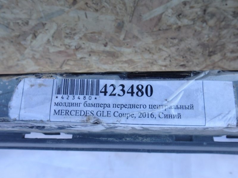 Накладка на бампер передняя GLE-Class Coupe 2016 C292 M157DE55LA