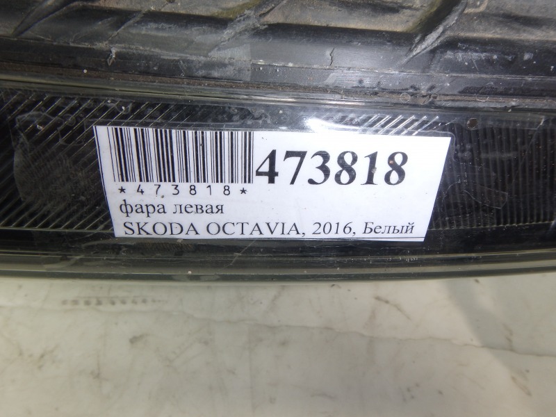 Фара передняя левая Octavia 2016 5E3 ATD