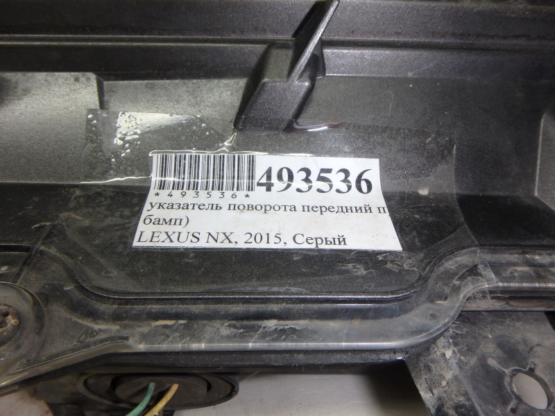 Повторитель поворота в бампер правый NX200 2015 AGZ10 8AR-FTS