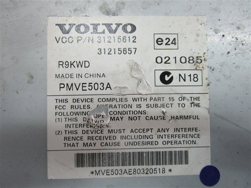 Усилитель акустической системы Volvo V70 SW59 B5254T6