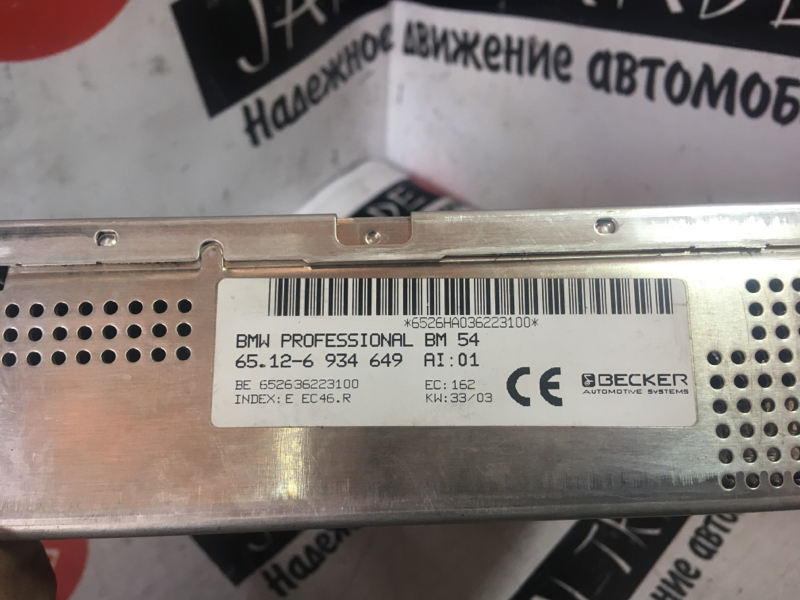 Блок EFI BMW X5 2005 E53 65126922510 контрактная