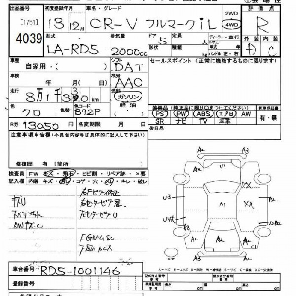 Двигатель STEPWGN RF4 K20A