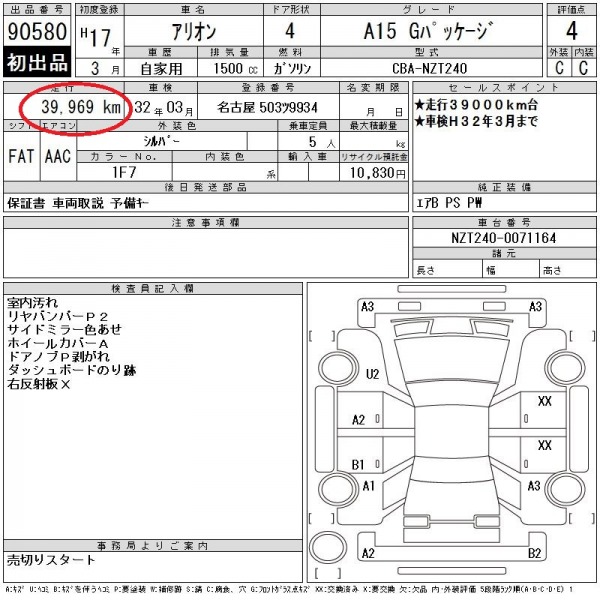 Двигатель COROLLA ALLEX NCP12 1NZ-FE