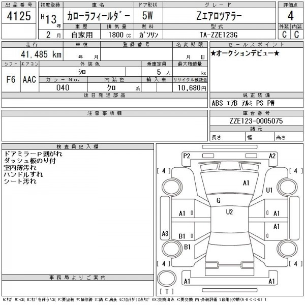 Двигатель COROLLA FIELDER ZZE123 2ZZ-GE