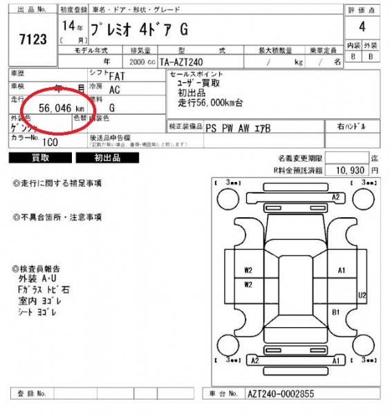 Двигатель PREMIO AZT240 1AZ-FSE