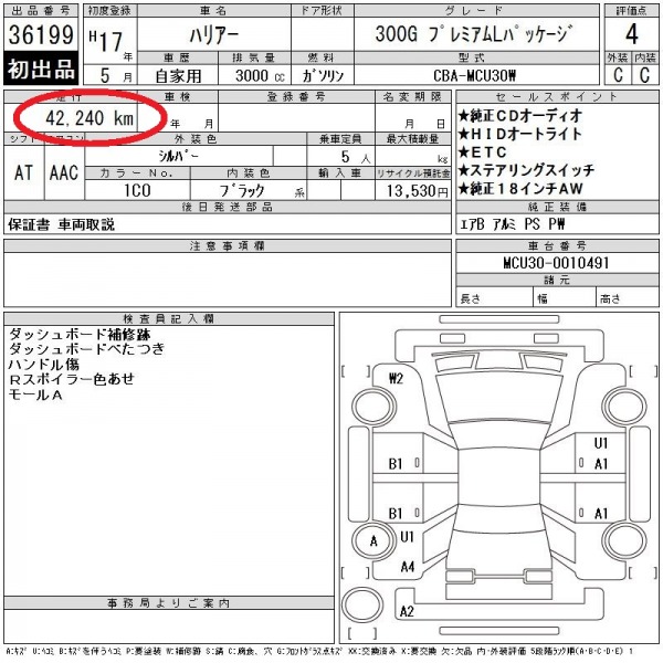 АКПП HARRIER 2005 MCU30 1MZ-FE