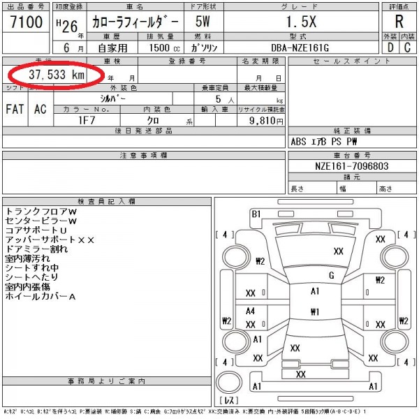 АКПП COROLLA AXIO 2014 NZE161 1NZ-FE