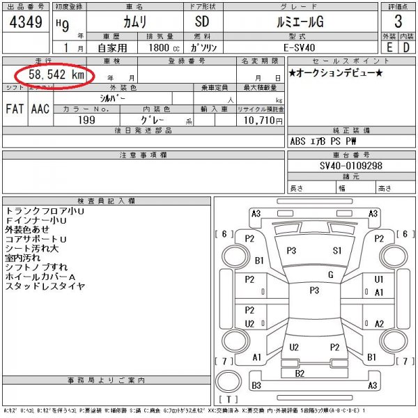 Двигатель CAMRY SV40 4S-FE