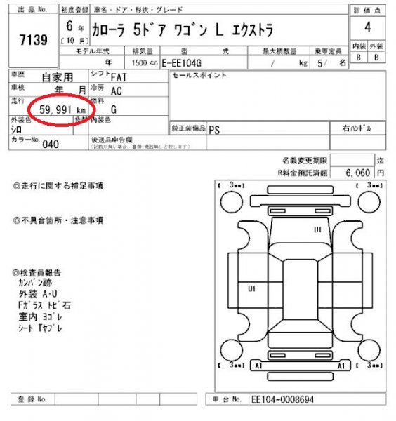 АКПП COROLLA EE104 4E-FE