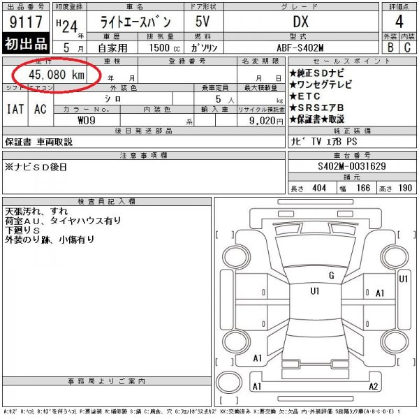 АКПП TOWN ACE S402M 3SZ-VE