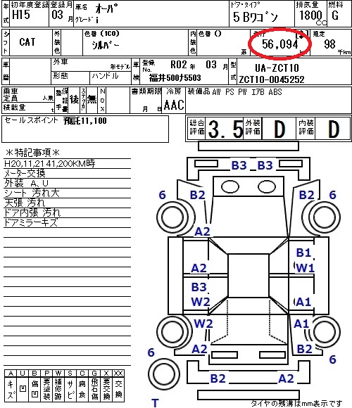 Двигатель OPA 2003 ZCT10 1ZZ-FE