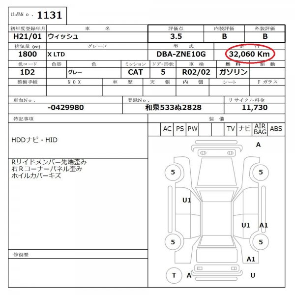 АКПП WISH 2009 ZNE10 1ZZ-FE