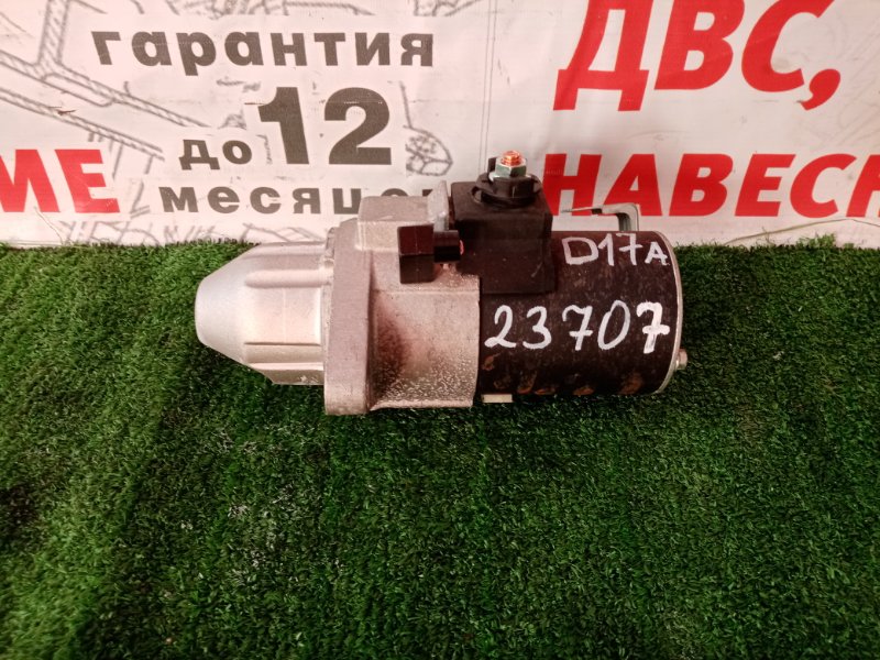 Стартер HONDA STREAM 2001 RN1 D17A 31200-PSA-J51 контрактная