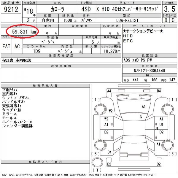 АКПП COROLLA ALLEX NCP12 1NZ-FE