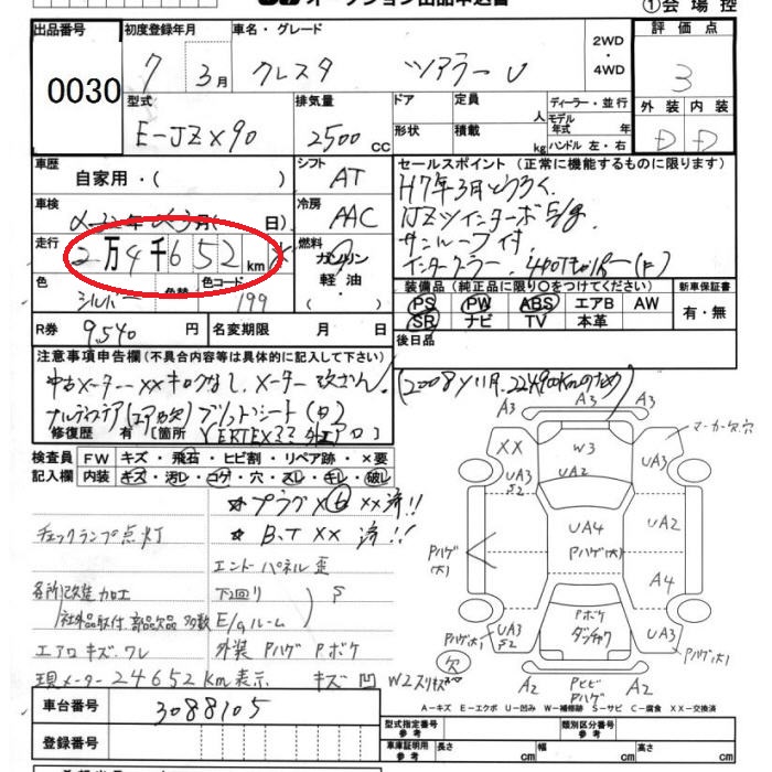 АКПП MARK II 1995 JZX90 1JZ-GTE