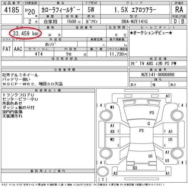 Двигатель COROLLA FIELDER 2008 NZE141 1NZ-FE