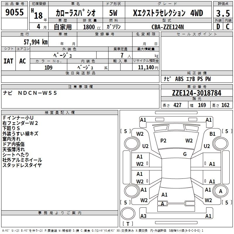 Двигатель SPACIO ZZE124 1ZZ-FE