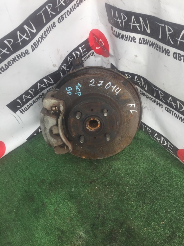 Ступица передняя левая TOYOTA VITZ SCP90 1SZ-FE 43502-52030 контрактная