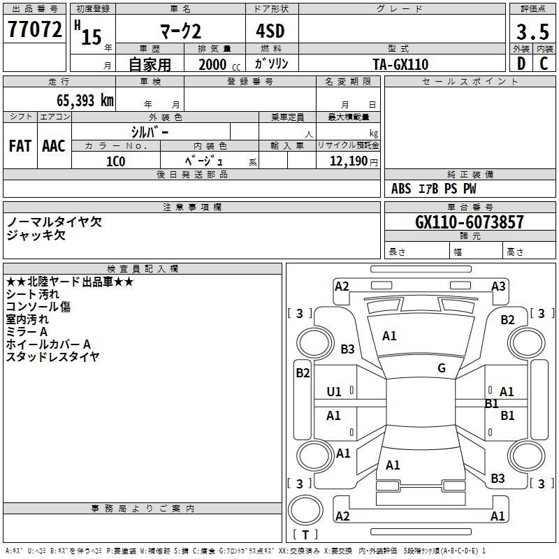 Двигатель MARK II GX100 1G-FE