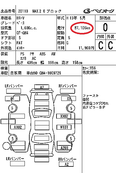 АКПП HR-V 2001 GH4 D16A