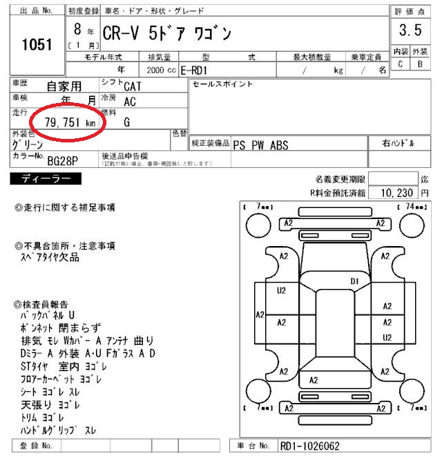 АКПП CR-V 1996 RD1 B20B