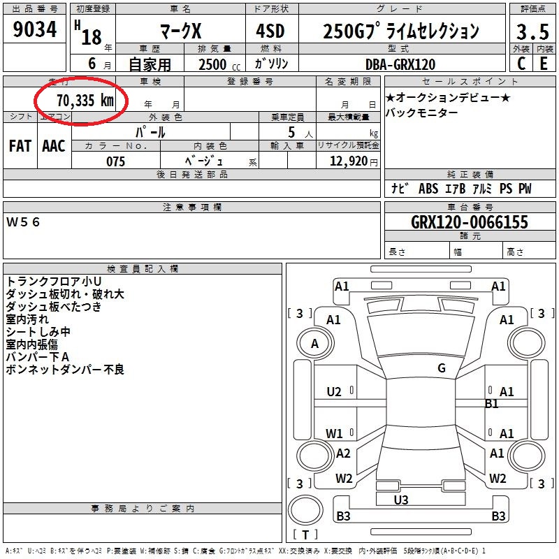 АКПП MARK X 2006 GRX120 4GR-FSE