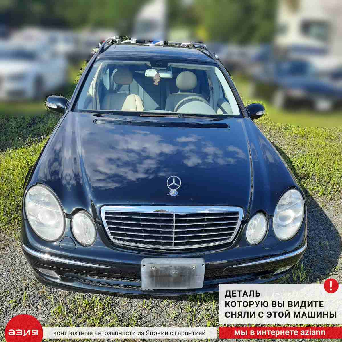 Накладка на порог салона (комплект) Mercedes-Benz E320 W211 M112E32 112.954  A2116805535 id72760 запчасть контрактная купить в Нижнем Новгороде, цена  1200₽