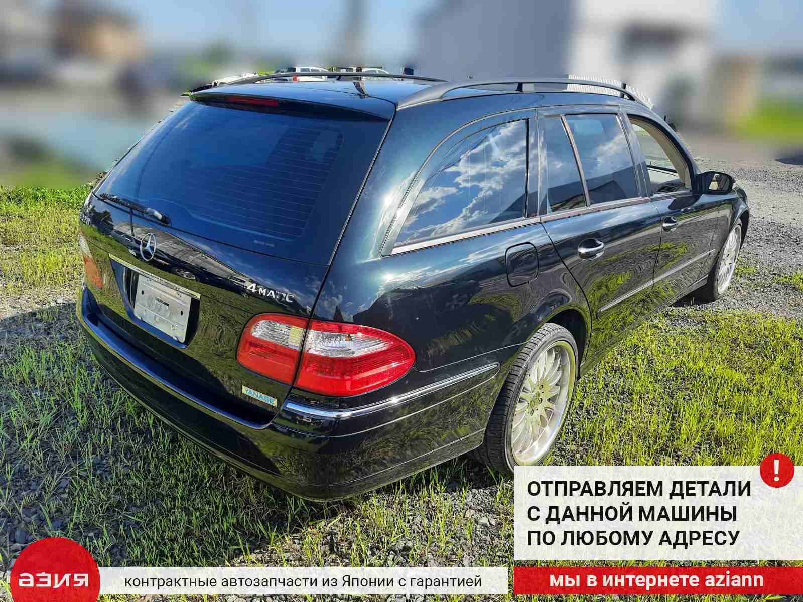 Накладка на порог салона (комплект) Mercedes-Benz E320 W211 M112E32 112.954  A2116805535 id72760 запчасть контрактная купить в Нижнем Новгороде, цена  1200₽