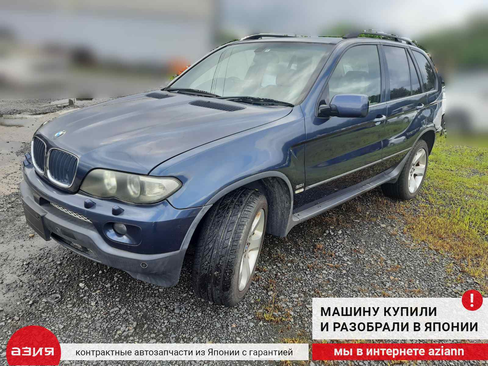 Лента подрулевая шлейф подушки безопасности BMW X5 2003 E53 M54 306S3 (3.0)  61318379091 id72058 запчасть контрактная купить в Нижнем Новгороде, цена  1400₽