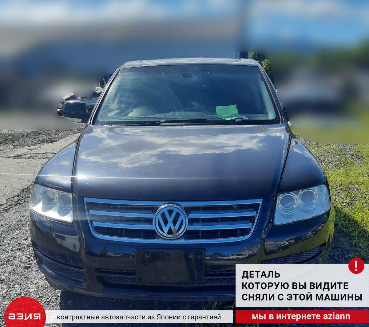 Датчик положения кузова передний Volkswagen Touareg 2004 7L 1 поколение BMV  3.2 л 7L0616213C id72453 запчасть контрактная купить в Нижнем Новгороде,  цена 3400₽