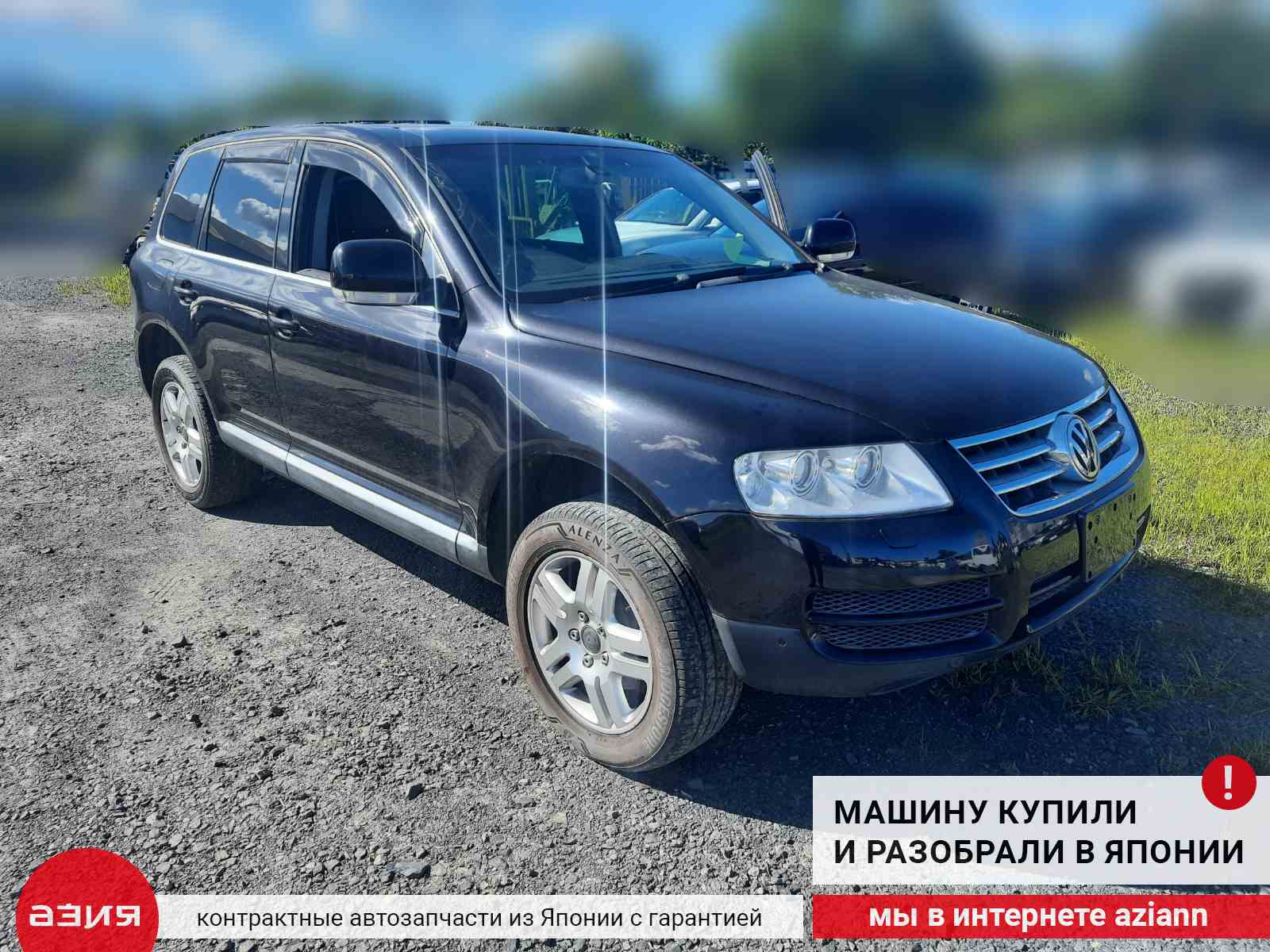 Датчик положения кузова передний Volkswagen Touareg 2004 7L 1 поколение BMV  3.2 л 7L0616213C id72453 запчасть контрактная купить в Нижнем Новгороде,  цена 3400₽