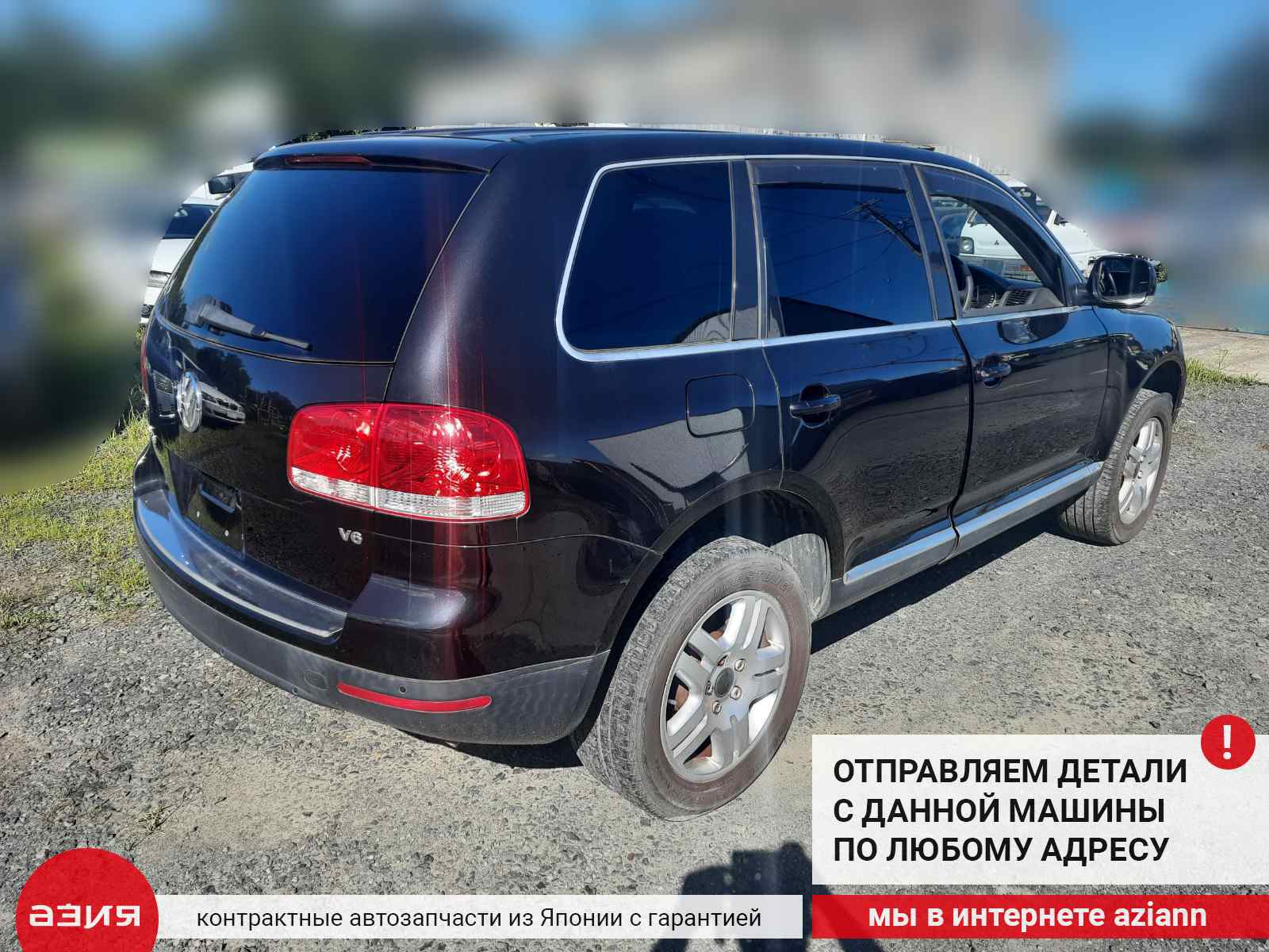 Датчик положения кузова передний Volkswagen Touareg 2004 7L 1 поколение BMV  3.2 л 7L0616213C id72453 запчасть контрактная купить в Нижнем Новгороде,  цена 3400₽