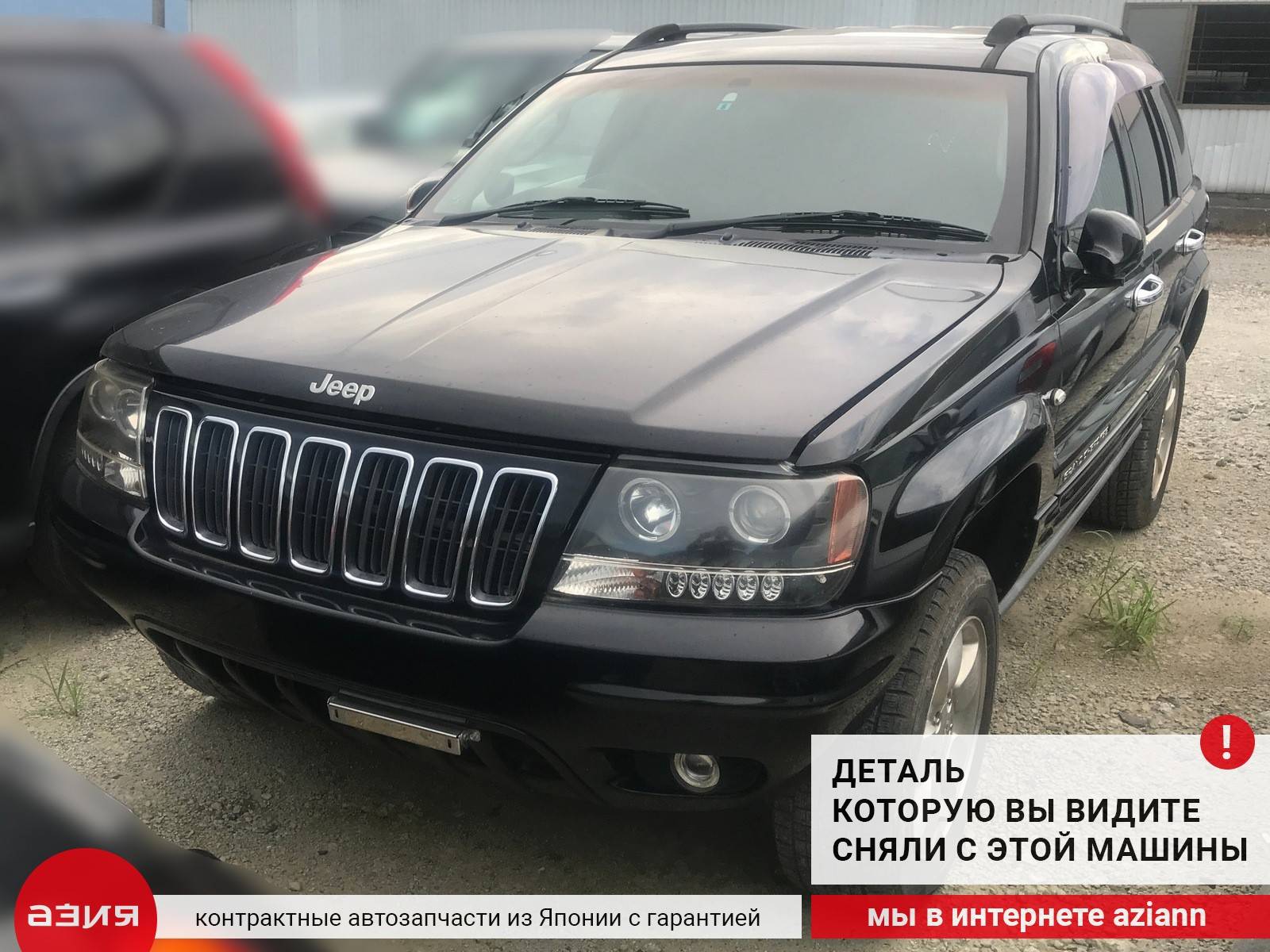 Уплотнитель резинка правый передний Jeep Grand Cherokee 2002 WJ WG EVA 4.7  55136114AB id45386 запчасть контрактная купить в Нижнем Новгороде, цена 400₽