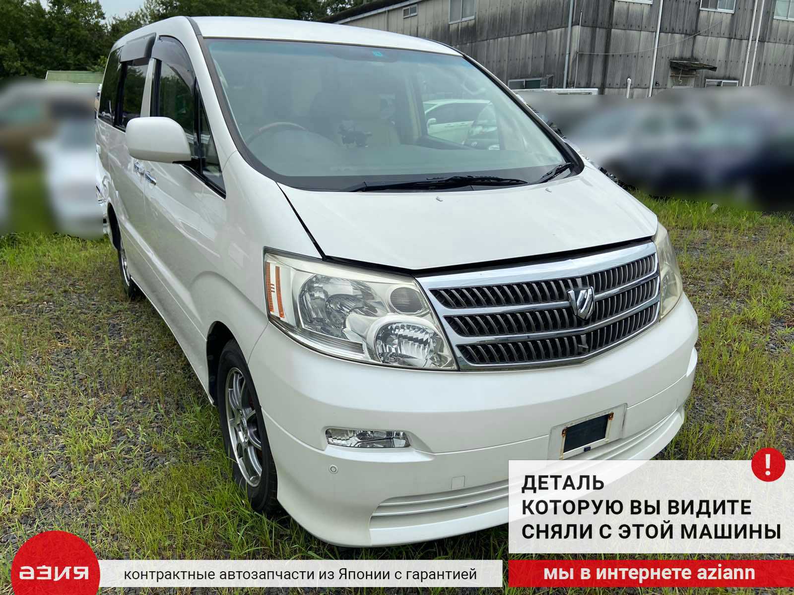 Датчик угла поворота положения руля Toyota Alphard 2002.11 MNH10 1MZ-FE  8924512010 id77329 запчасть контрактная купить в Нижнем Новгороде, цена 800₽