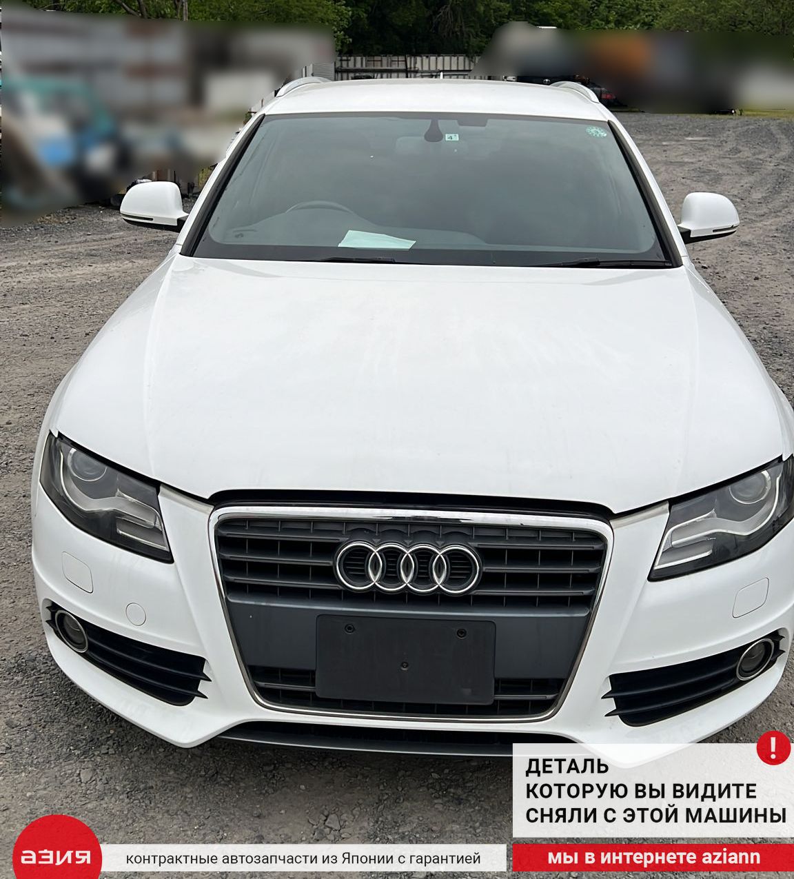 Рамка радиатора Audi A4 2008 B8 CDHB ( (1.8t) 8K0805594J id75683 запчасть  контрактная купить в Нижнем Новгороде, цена 9900₽