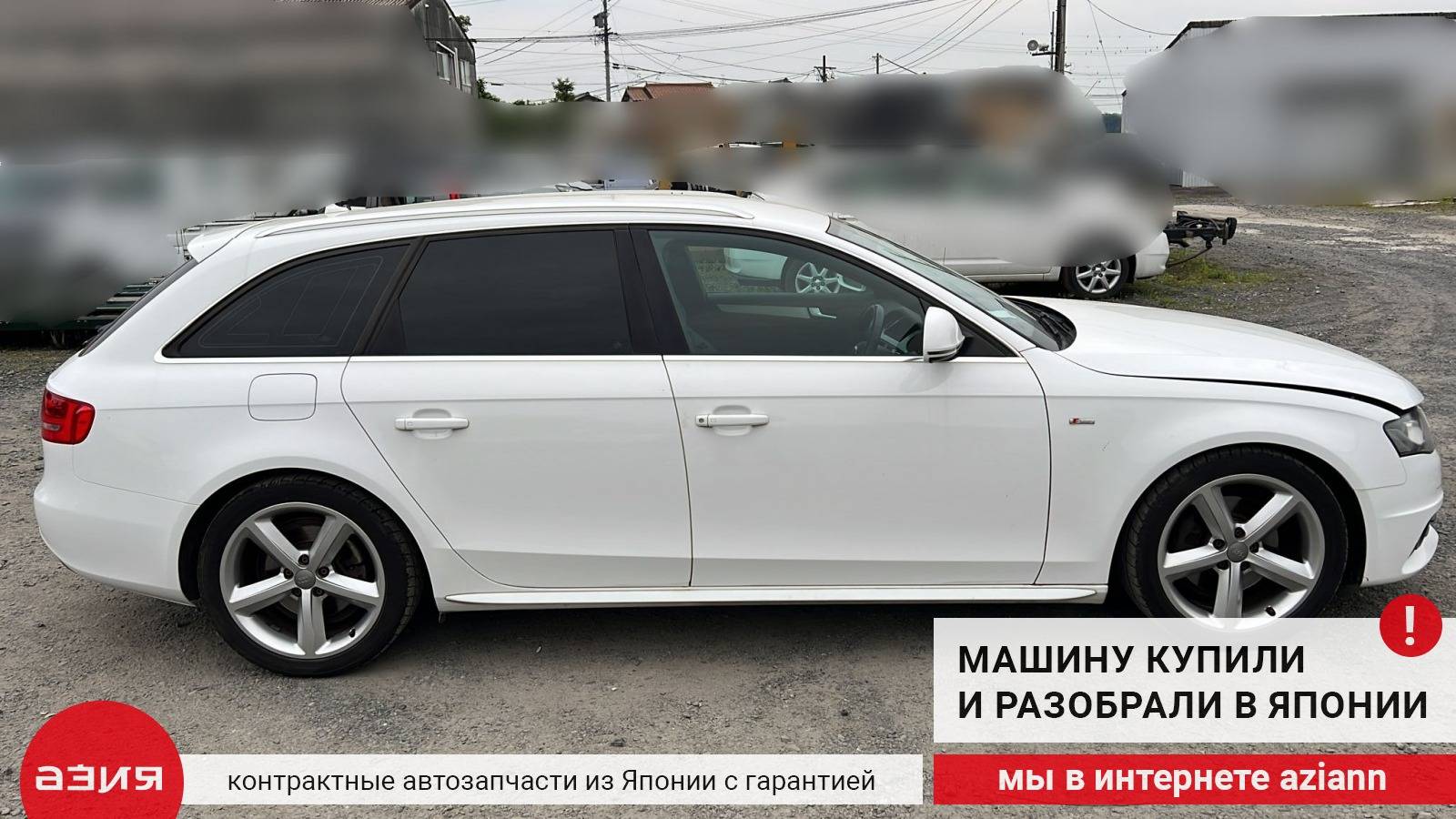 Рамка радиатора Audi A4 2008 B8 CDHB ( (1.8t) 8K0805594J id75683 запчасть  контрактная купить в Нижнем Новгороде, цена 9900₽