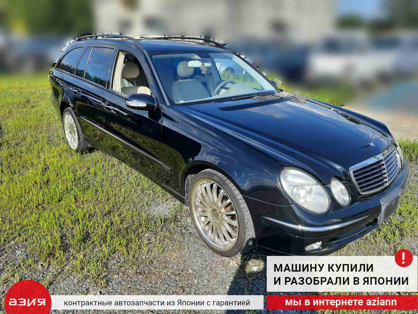 Решетка радиатора Mercedes-Benz E320 W211 M112E32 112.954 A2118800583  id91838 запчасть контрактная купить в Нижнем Новгороде, цена 3900₽